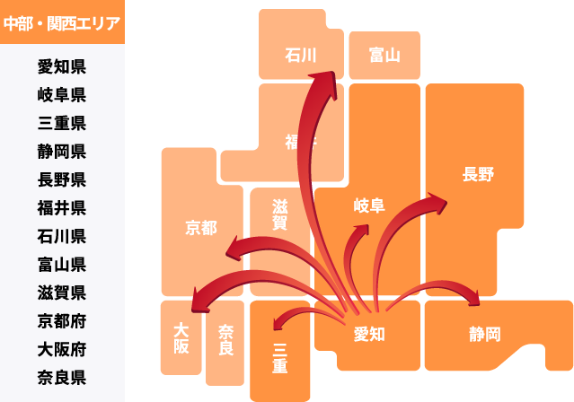 中部・関西エリアイメージ